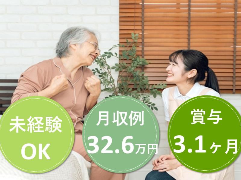医療法人社団　栄会　介護老人保健施設　フォーシーズン南34条の求人・転職情報