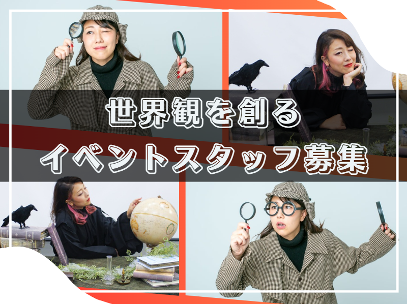 株式会社IKUSA-0004の求人・転職情報