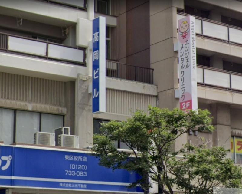 医療法人社団てんたま エンジェルメンタルクリニックの求人・転職情報