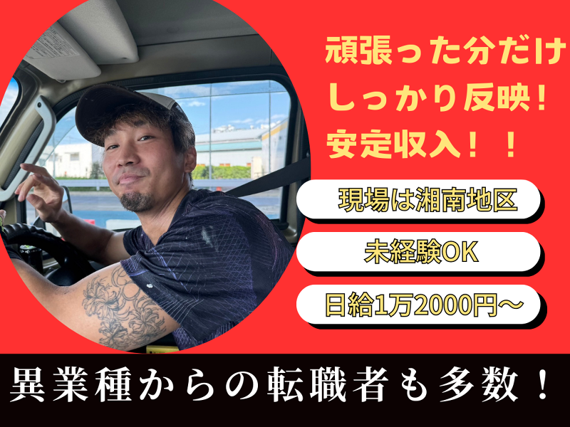 たかはし塗装の求人・転職情報