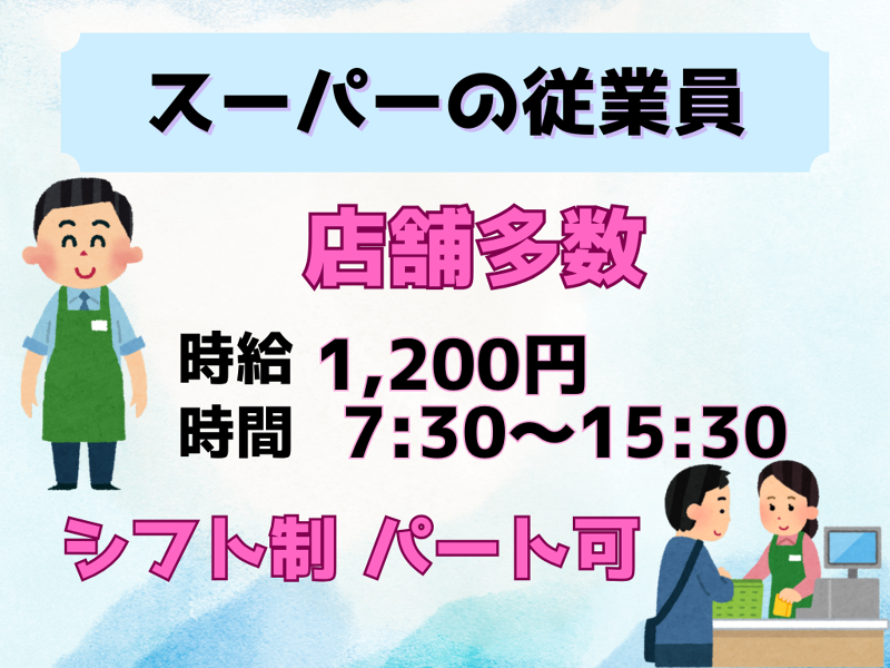 ファインテック株式会社　高岡営業所のアルバイト・バイト求人情報-27