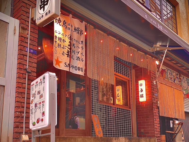 令和のニュー酒場 う福 蒲田店のアルバイト・バイト求人情報-03