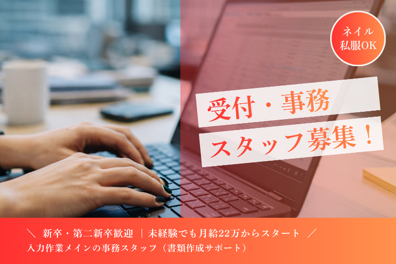 ＮＥＷＬＩＦＥ株式会社の求人・転職情報