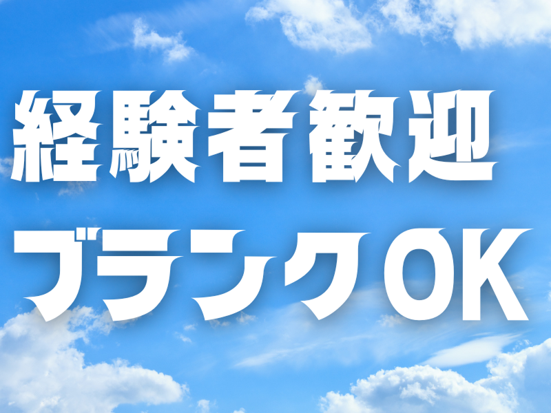 株式会社ワールドインテックのアルバイト・バイト求人情報-02