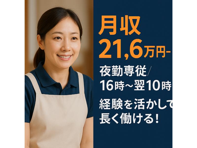 株式会社ウィンズの求人・転職情報
