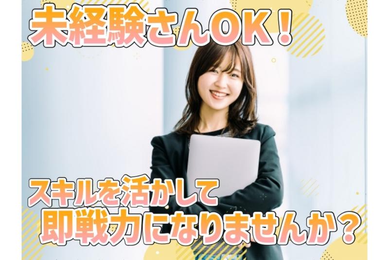 株式会社GOLD SHIP 人事部の求人・転職情報-02