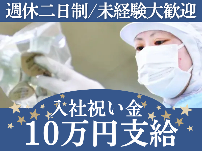 株式会社やまと蜂蜜の求人・転職情報