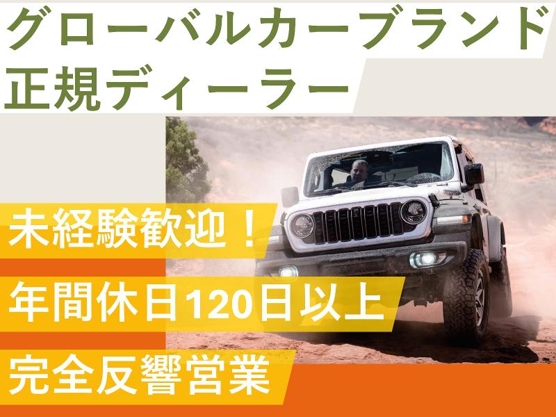 株式会社ファイブスター東都の求人・転職情報