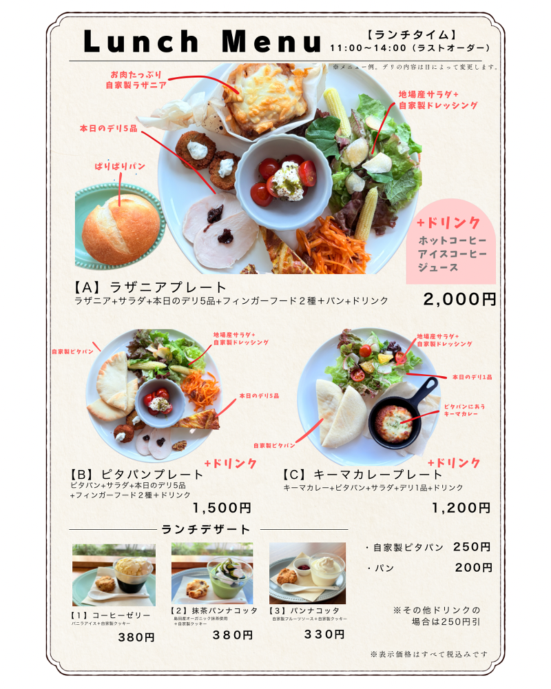 ロカボア / Locavoreのアルバイト・バイト求人情報-05