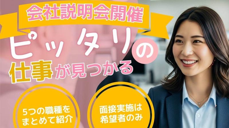 寒河江物流株式会社の求人・転職情報