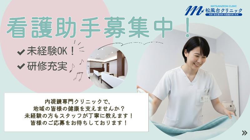 医療法人ＯＯＴＯＲＩの求人・転職情報