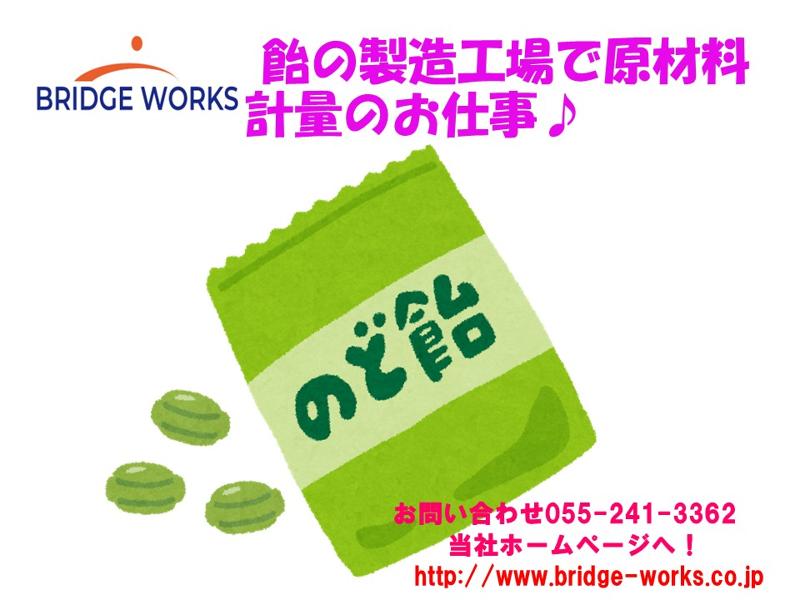 BRIDGE WORKS株式会社のアルバイト・バイト求人情報-38