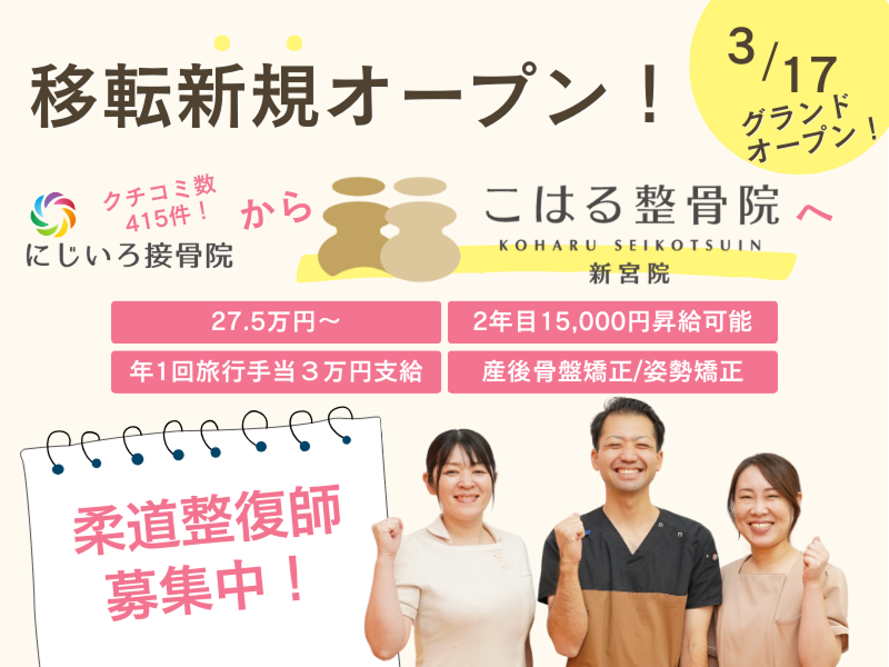 株式会社ウィズウィンの求人・転職情報