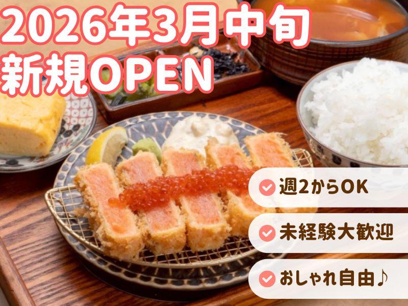 竈門ご飯　松しまのアルバイト・バイト求人情報-06