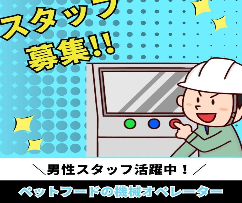 株式会社プロテクス(PROTEX/PH)のアルバイト・バイト求人情報-14