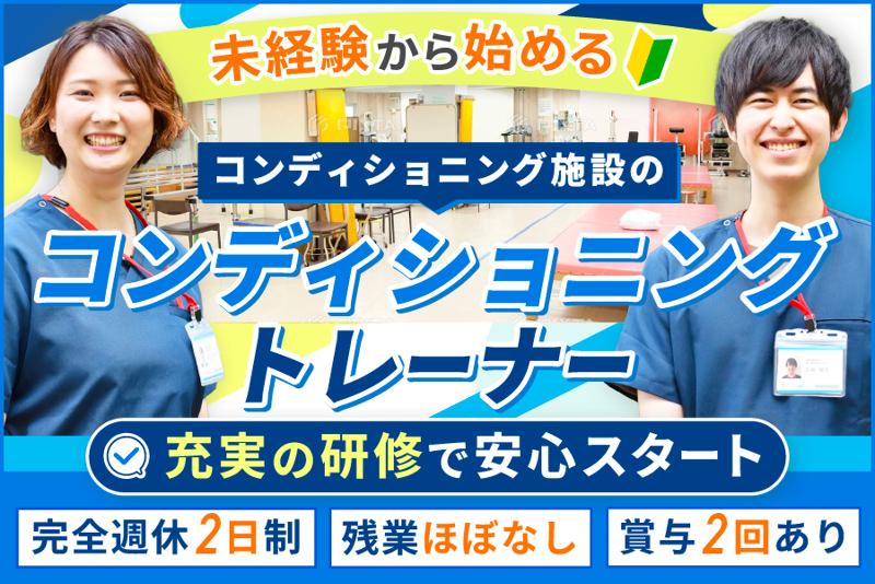 株式会社エヌエス・リンクの求人・転職情報