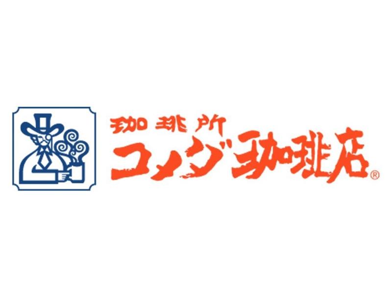 コメダ珈琲店　伊那ナイスロード店のアルバイト・バイト求人情報-05