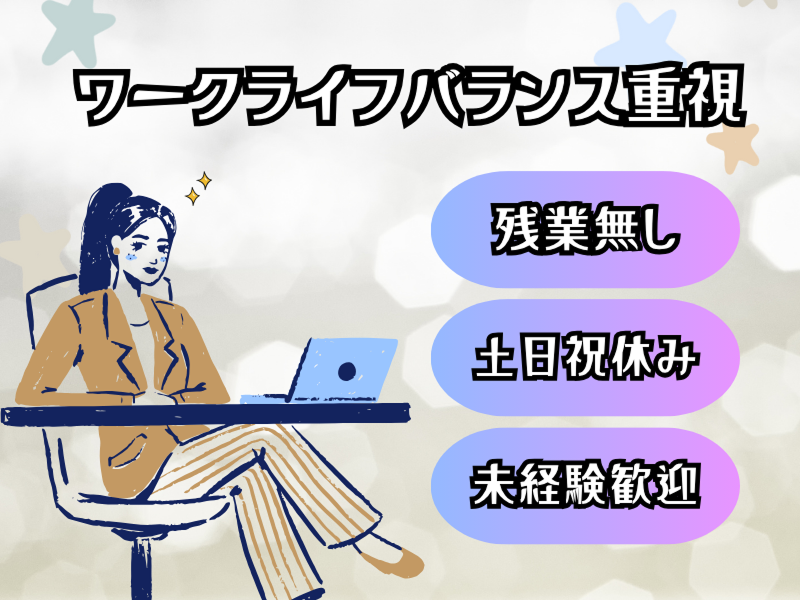 合同会社ＢＯＡＲＤ-0016の求人・転職情報