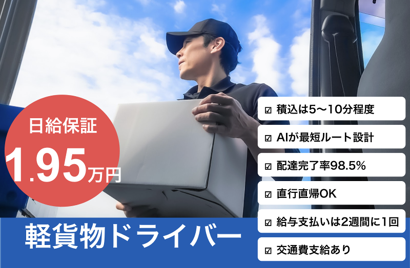 株式会社ニュートラルの求人・転職情報