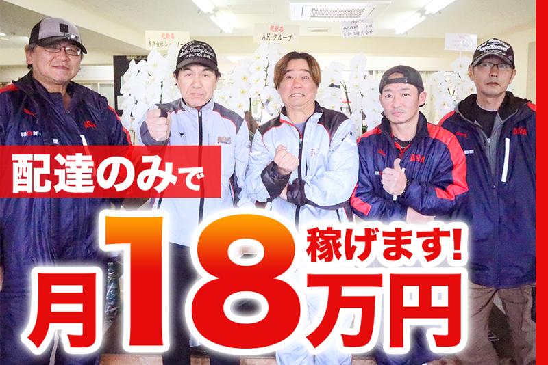 ASA鶴ヶ峰の派遣求人情報