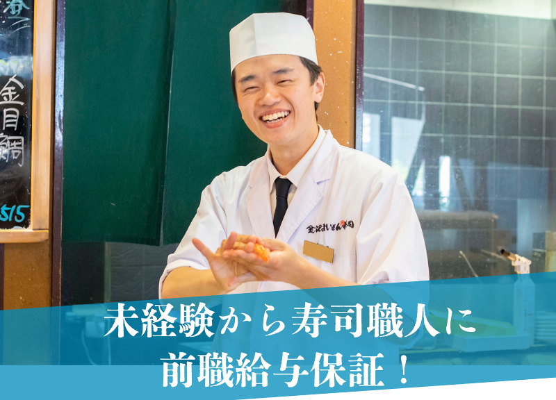 株式会社Food Innovationの求人・転職情報