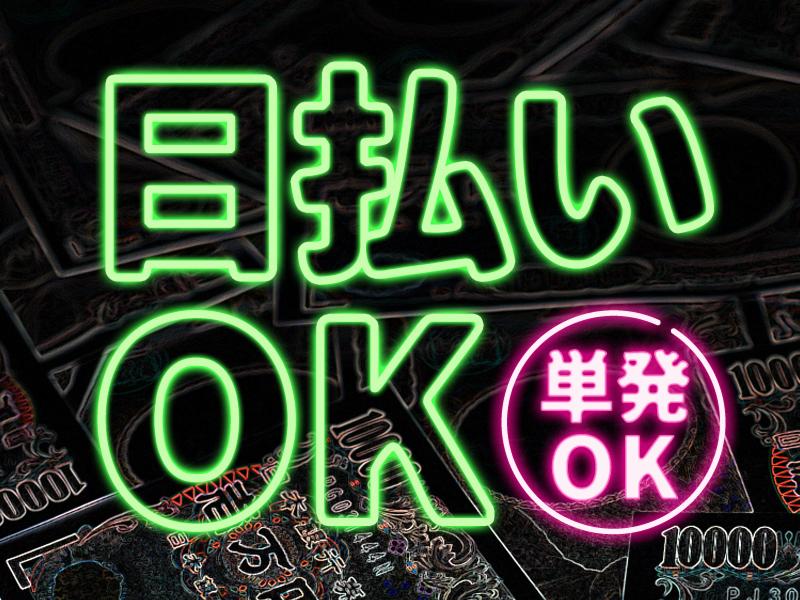 テイケイワークス株式会社　平塚支店のアルバイト・バイト求人情報-03