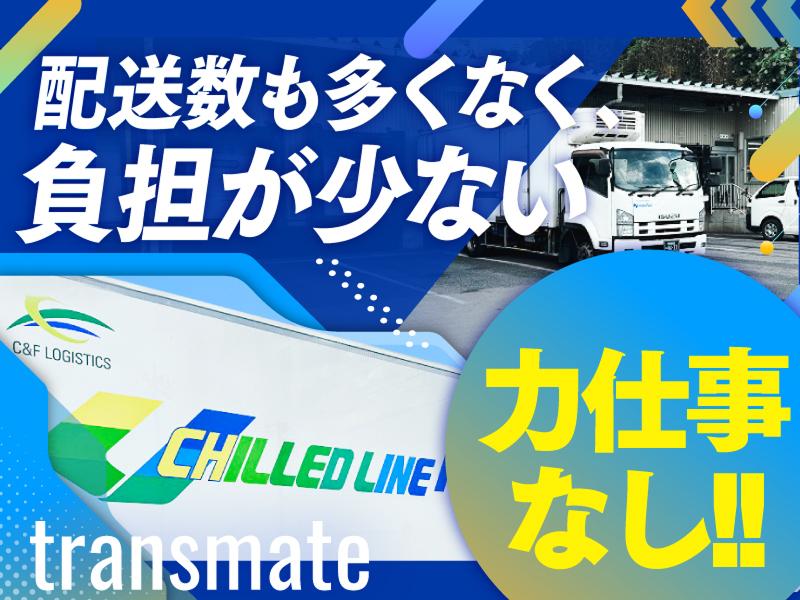 株式会社トランスメイトの求人・転職情報