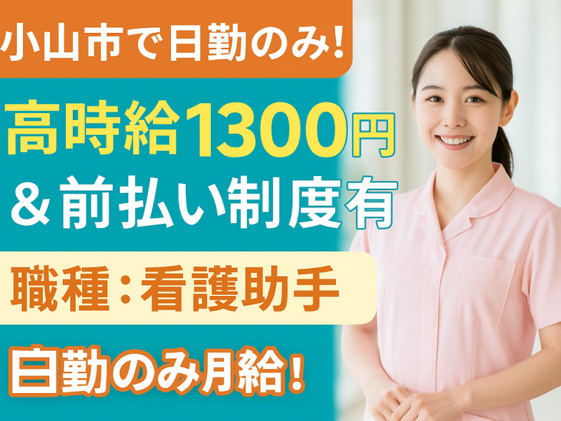 株式会社ピー・アンド・ジェイの派遣求人情報