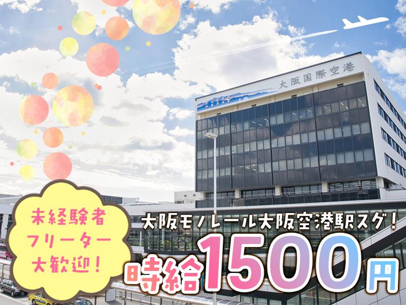 株式会社エクリアのアルバイト・バイト求人情報-02