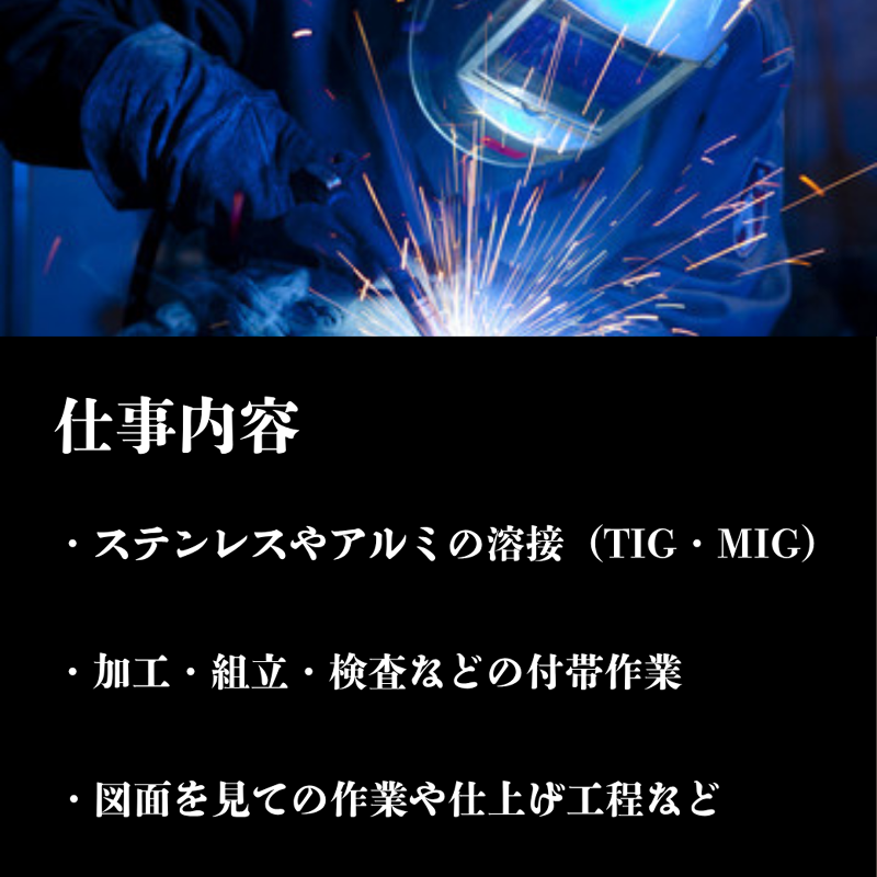 株式会社BRICSのアルバイト・バイト求人情報-02