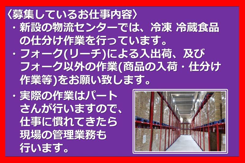 SBSゼンツウ株式会社の求人情報