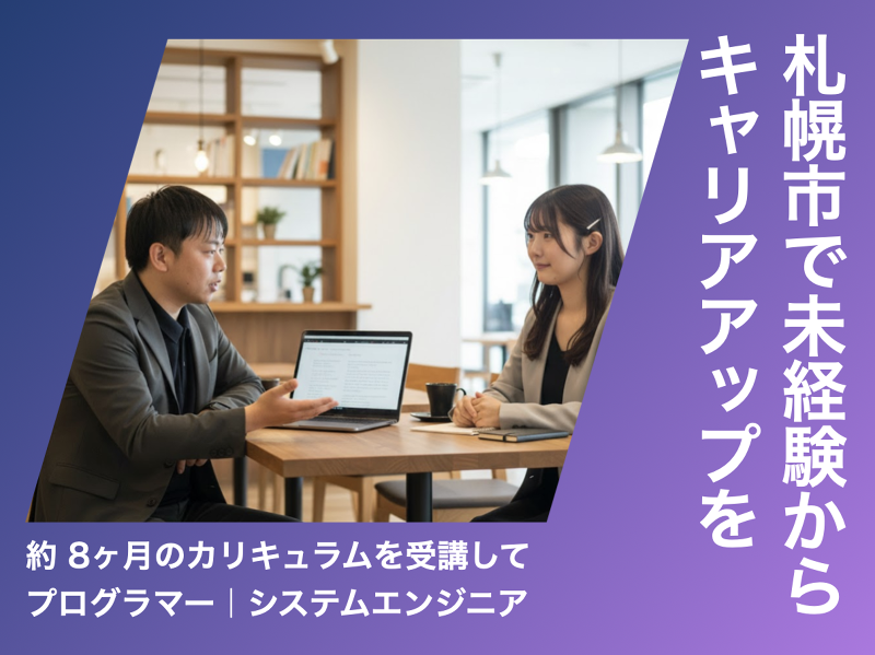 ＦＵＫＵＹＯＵ株式会社の求人・転職情報