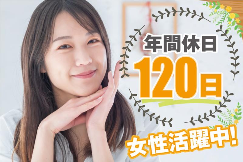 株式会社ユニティーのアルバイト・バイト求人情報-04