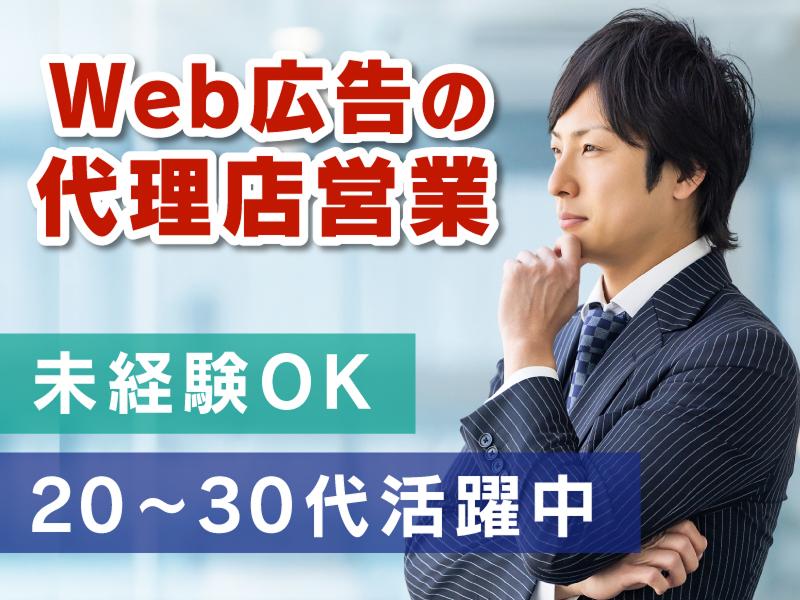 ウェブソア株式会社の求人・転職情報