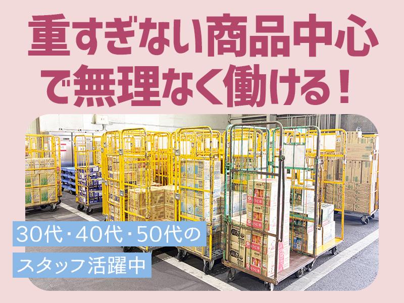 株式会社アシスト　横浜新山下事業所のアルバイト・バイト求人情報-02