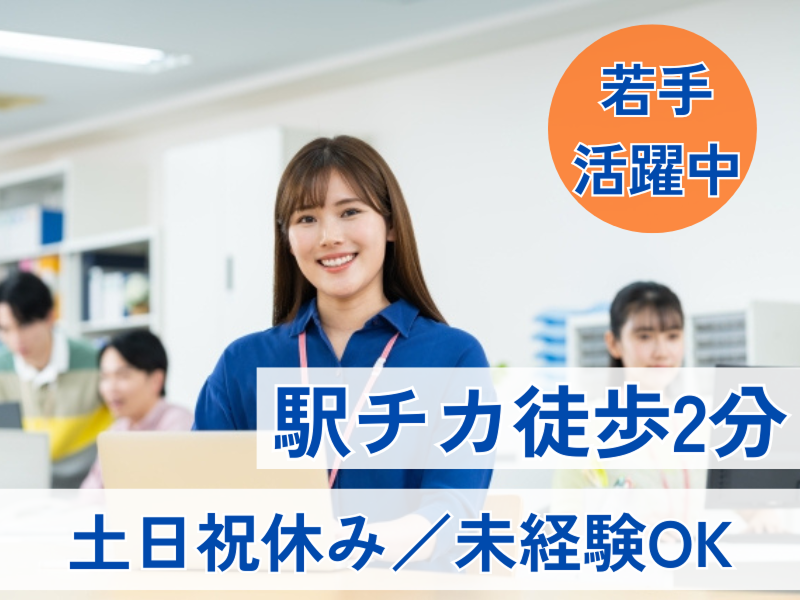 大同生命保険株式会社の求人・転職情報