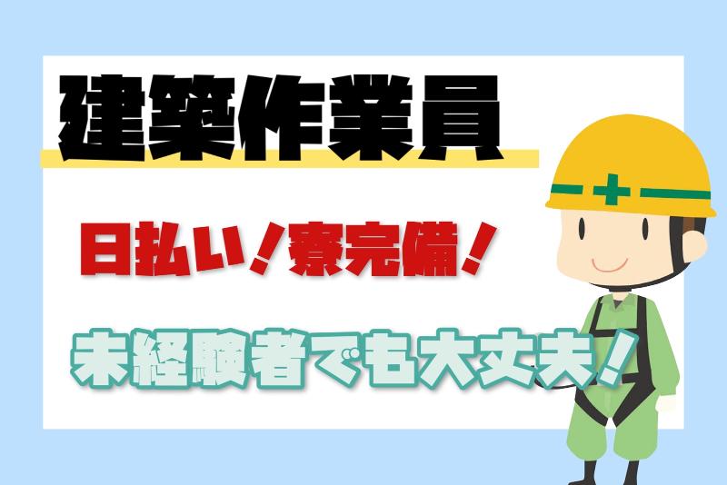 有限会社オルビックのアルバイト・バイト求人情報-31