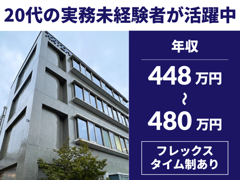 加藤電機株式会社-0002の求人・転職情報