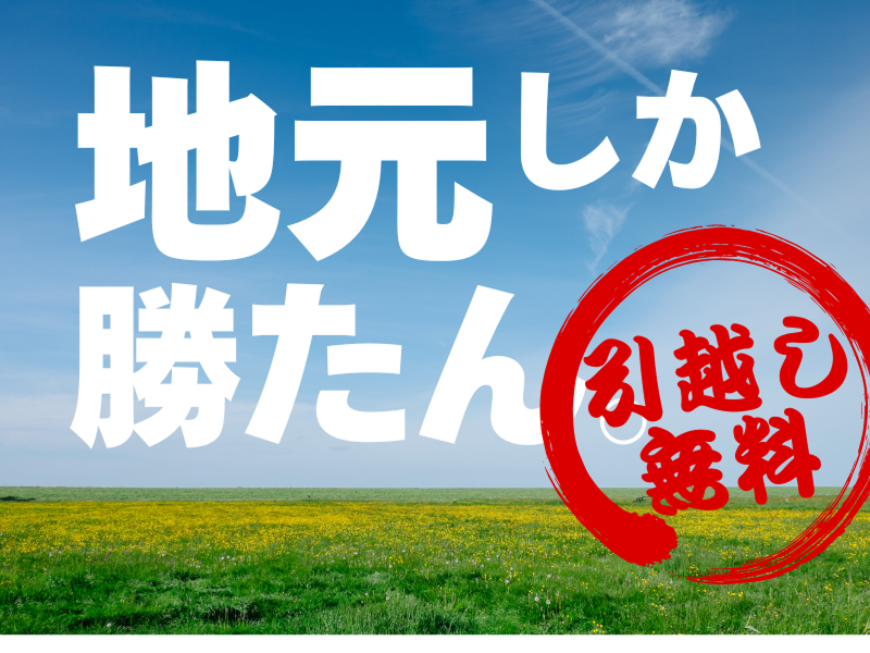 株式会社ワールドインテックのアルバイト・バイト求人情報-03