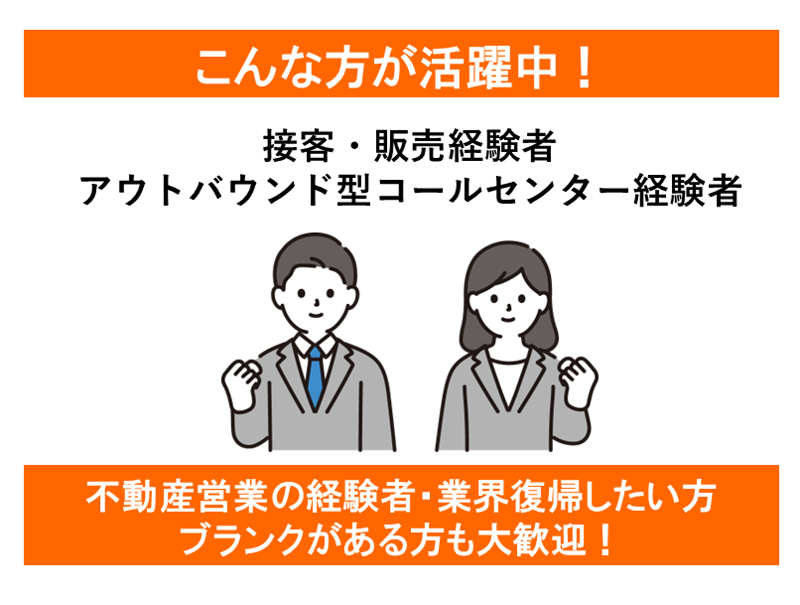株式会社LIFULL FaM Partnersのアルバイト・バイト求人情報-02