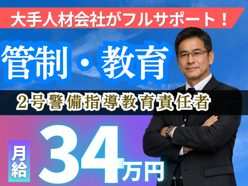 株式会社マックスサポートの求人・転職情報