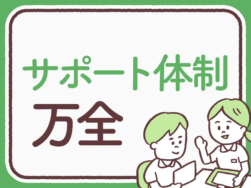 特定医療法人社団千寿会　三愛病院の求人・転職情報