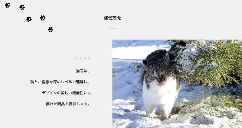 株式会社猫壱のアルバイト・バイト求人情報-04