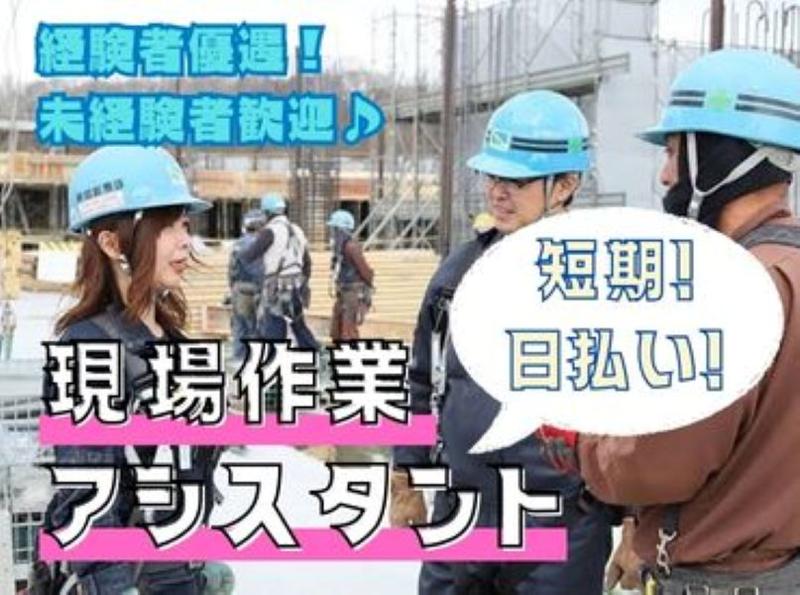 株式会社古賀建設のアルバイト・バイト求人情報-26
