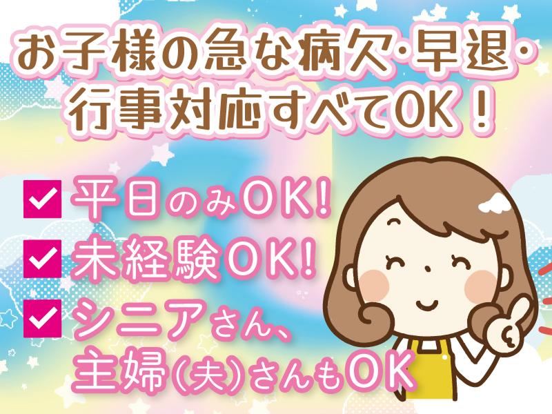 メディケア・ヒューマン株式会社のアルバイト・バイト求人情報-31