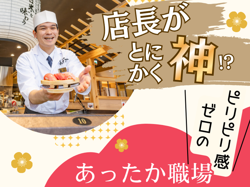 株式会社やまとの求人・転職情報