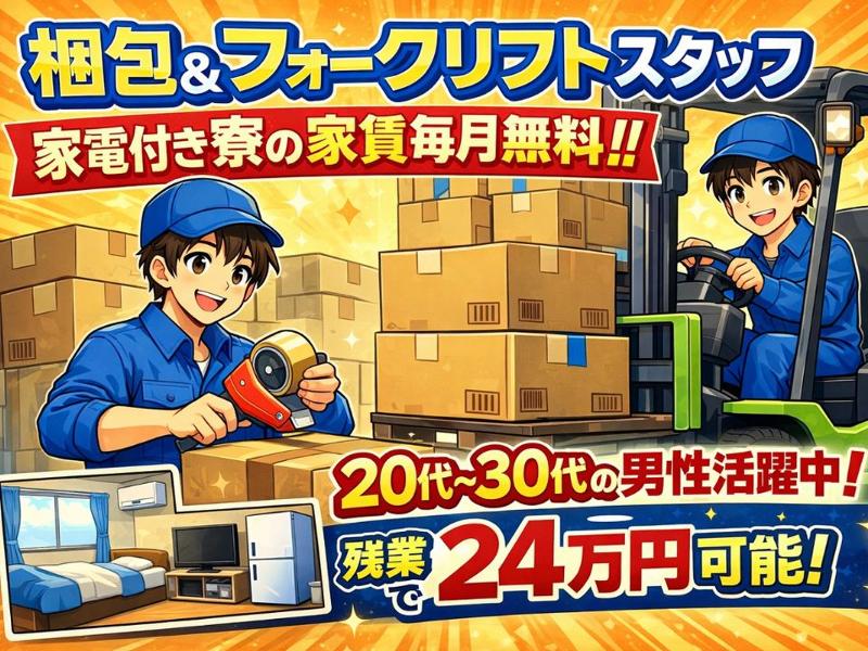 Man to Man株式会社/大阪オフィス