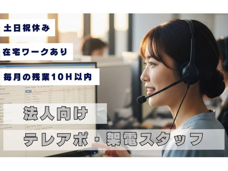 マジメワークス株式会社-0002の求人・転職情報