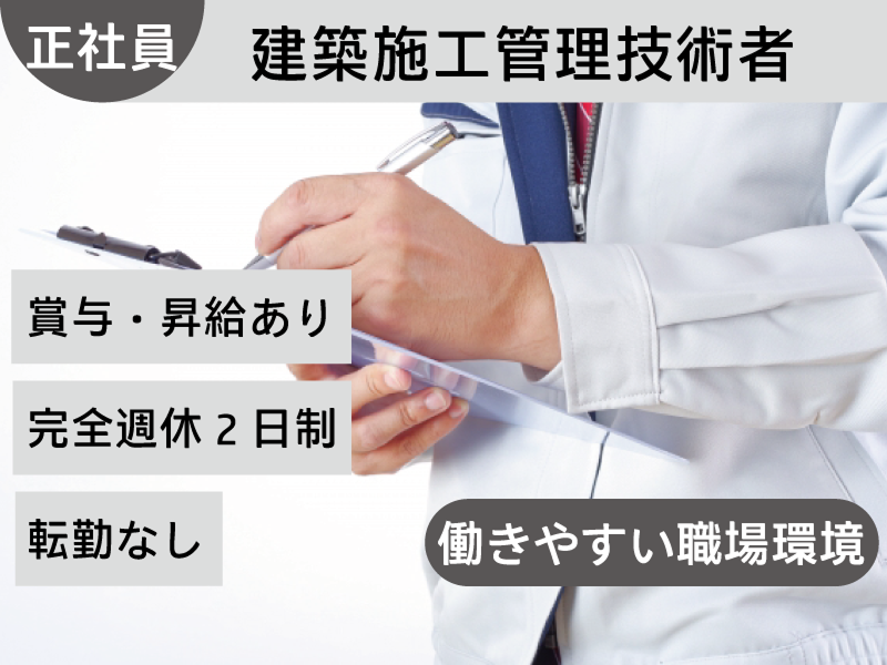 株式会社アステートの求人・転職情報