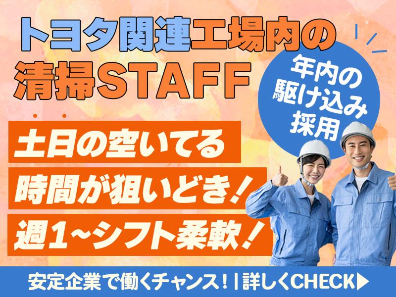 アマノ機工株式会社の派遣求人情報